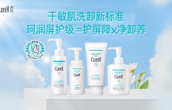 珂润屏护级洗卸新标准，温和净澈呵护干敏肌