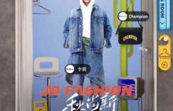京东服饰“秋尚新”23日晚8点开启 全品类秋装每满200减20
