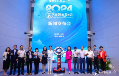 十年磨一剑 出海有领航—天下女人国际论坛全新升级 锻造中国女性领航者大会